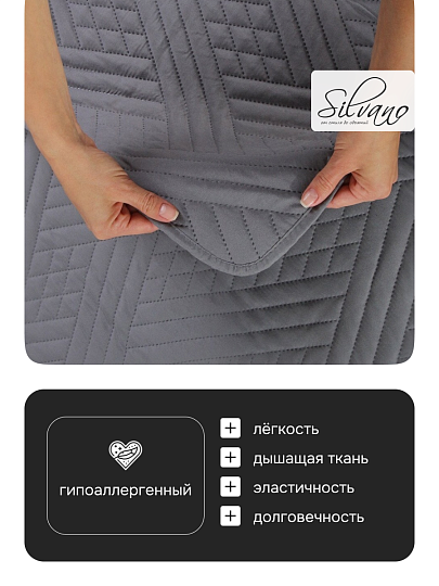 Покрывало евро, 220х240 см, 100% полиэстер, стеганое, Silvano, Сетка, темно-серое