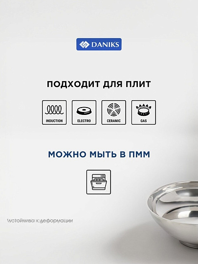 Сковорода нержавеющая сталь, 28 см, Daniks, индукция, FP-B019-28