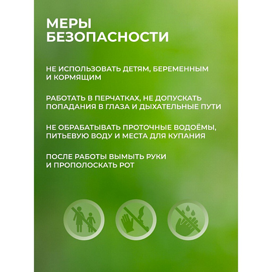 Фунгицид Интрада, защита овощных и полевых культур, 50 мл, жидкость, Avgust