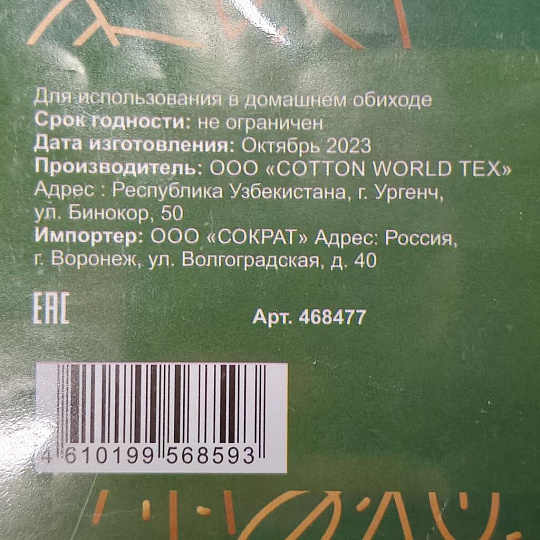 Скатерть 100% хлопок, d150 см, Белая