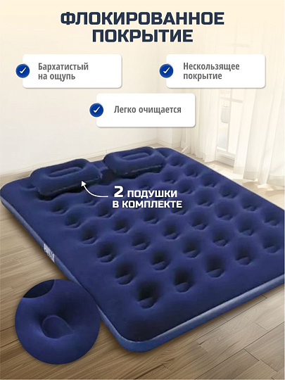 Матрас надувной Bestway, 203х152х22 см, 67374/005653BW, насос внешний, ручной, флокированный, с подушками, 300 кг