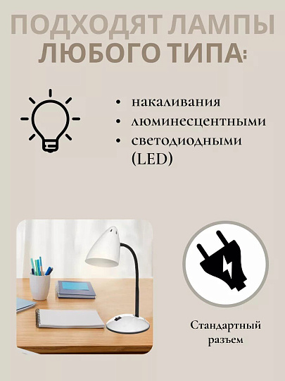Светильник настольный на подставке, E27, черный, абажур белый, Lofter, SPE 16941-01-167