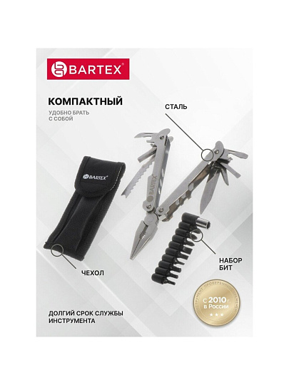 Мультитул-трансформер 15 функций, 160 мм, Bartex, AI-2904011