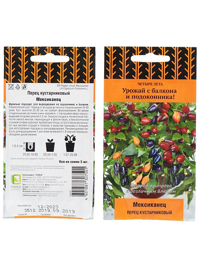 Семена Перец кустарниковый, Мексиканец, Четыре лета, цветная упаковка, Поиск