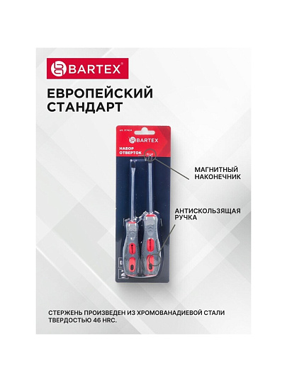 Набор отверток 2 предмета, Bartex, PH 2/ SL, антискользящая двухкомпонентная ручка, CrV сталь