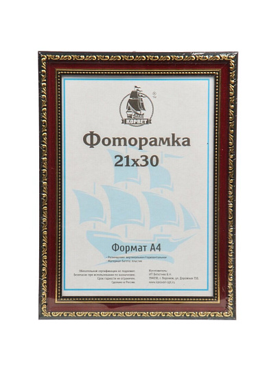 Фоторамка 26х35х3 см, фото 21х30 см, пластик, с пленкой ПЭТ, дерево, X3011B-Wood