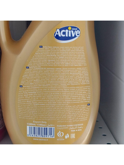 Кондиционер для белья Active, 1.5 л, Gold