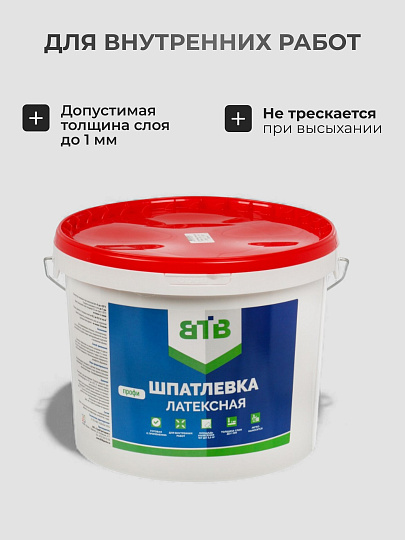 Шпатлевка ВТВ, Профи, латексная, для внутренних работ, 16 кг