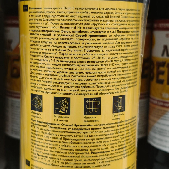 Смывка 0.52 л, Elcon, аэрозольная