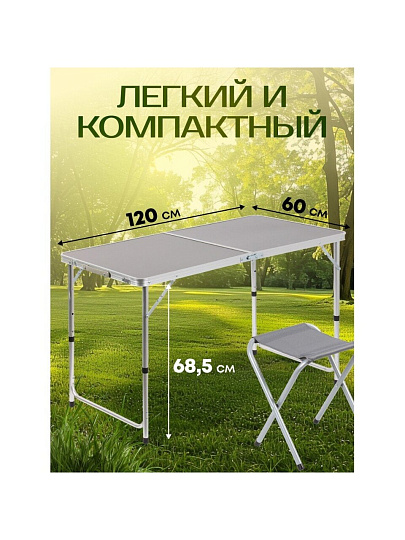 Стол складной металл, прямоугольный, 120х60х68.5 см, столешница МДФ, темно-серый, YTFT013-2-grey, 4 стула