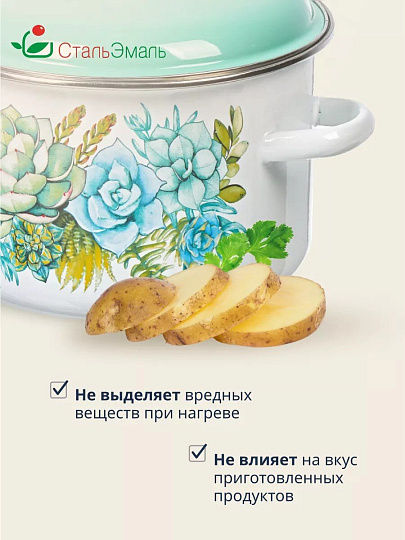 Кастрюля эмалированная сталь, 5.5 л, крышка сталь, цилиндрическая, СтальЭмаль, Монантес, 6RD221M