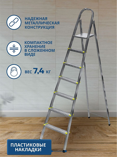 Стремянка 1 секция, 7 ступеней, металл, 1.54 м, 150 кг, Amigo, ЛС1007