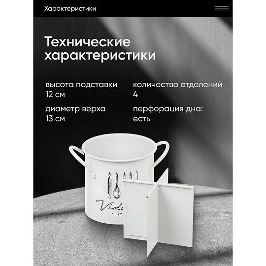 Подставка для столовых приборов, металл, круглая, 12х13 см, Y4-7902