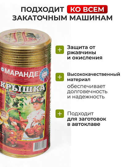 Крышка металл, 50 шт, желтый лак, Маранде