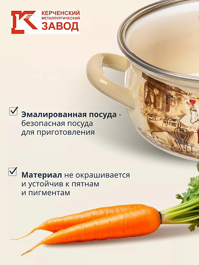Кастрюля эмалированная сталь, 2 л, крышка стекло, с декором, сферический, Керченский металлургический завод, Сомелье, 61904-102/4.02-У4, в ассортименте