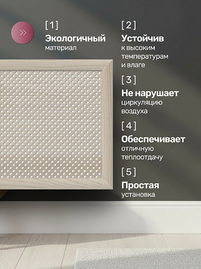 Экран для радиатора, МДФ, 900х600 мм, дуб сонома, Глория, Стильный Дом