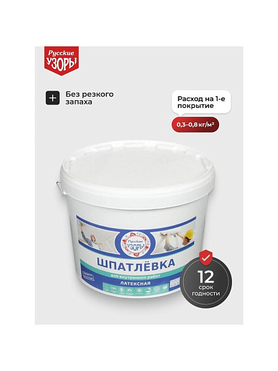 Шпатлевка Русские узоры, латексная, универсальная, для внутренних работ, 8 кг