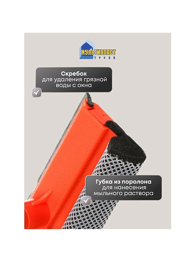 Швабра-окномойка 120х20 см, черная, телескопическая ручка, Мультипласт, Н99-WR017