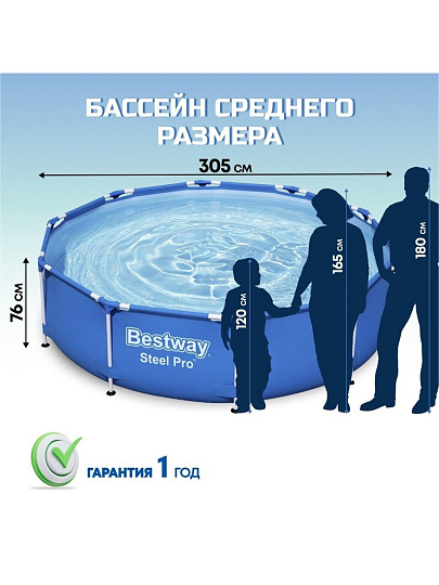 Бассейн каркасный Bestway, 305х76 см, Steel Pro, 56677, 4678 л