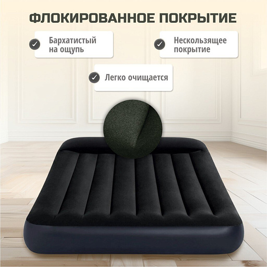 Матрас надувной Intex, 191х137х25 см, 64148ND, насос встроенный, электрический, флокированный, 272 кг