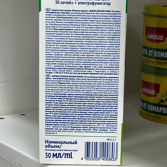 Репеллент от комаров, фумигатор с жидкостью, 30 ночей, Mosquitall, Защита для всей семьи, 30 мл