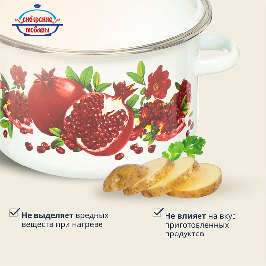 Кастрюля эмалированная сталь, 3 л, крышка сталь, цилиндрическая, Сибирские товары, Гранатовый сок, 1MD181M, индукция