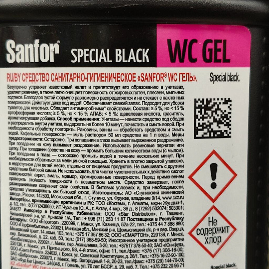 Средство для унитаза Sanfor, Special Black 100% сила, гель, 750 мл, 1896
