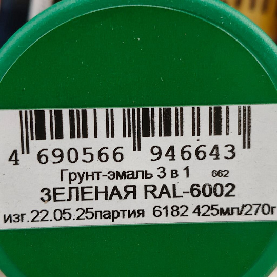 Грунт-эмаль аэрозольная, Престиж, 3в1, алкидная, зеленая, RAL 6002, 425 мл, 0.425 кг