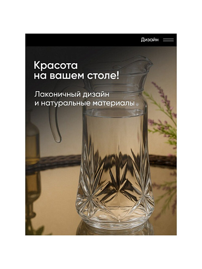 Кувшин стекло, 1.8 л, с крышкой, Y4-5534