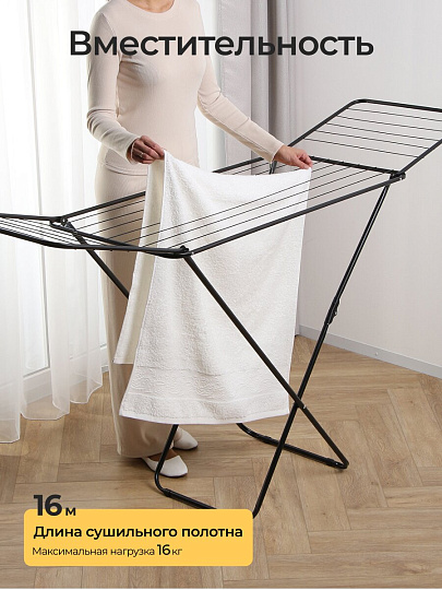 Сушилка для белья напольная, полотно 16 м, 182х55х100 см, складная, 17 прутьев, 16 кг, 121101