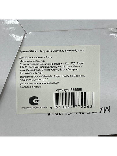 Кружка керамика, 370 мл, Капучино цветная, с ложкой, Y4-2762, в ассортименте
