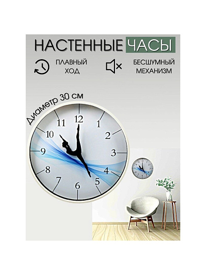 Часы настенные, 30 см, круглые, пластик, стекло, в ассортименте, Y6-6070