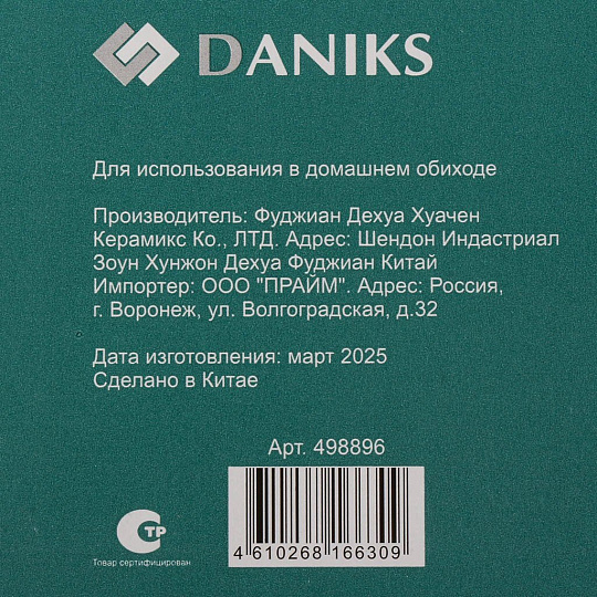 Подставка для ложки, доломит, 9х24.7 см, Daniks, Лисичка