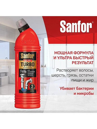 Чистящее средство для труб, Sanfor, Turbo, гель, 750 г