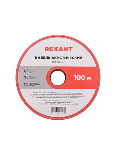 Провод акустический, 2х1 мм², 100 м, красно-черный, Rexant, 01-6105-3