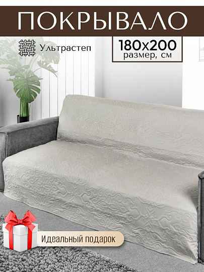 Покрывало 2-спальное, 200х180 см, 100% полиэстер, стеганое, Silvano, Ультрасоник Вензель, светло-серое