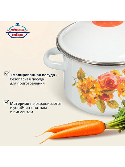 Кастрюля эмалированная сталь, 2 л, крышка сталь, цилиндрическая, Сибирские товары, Весна, 1MD161M, индукция