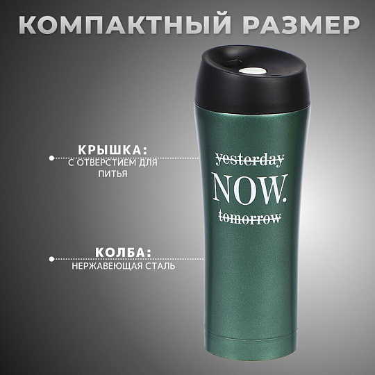 Термокружка нержавеющая сталь, 0.45 л, узкая горловина, Daniks, Женский стиль 3, колба нержавеющая сталь, изумруд, SL-NT015-328