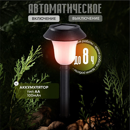 Набор светильников садовых Ultraflash, SGL-010, на солнечной батарее, грунтовый, 6 шт