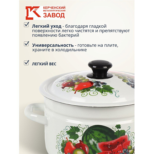 Кастрюля эмалированная сталь, 5 л, крышка сталь, цилиндрическая, Керченский металлургический завод, Восточные дары, 41804-162/6-У4, белая