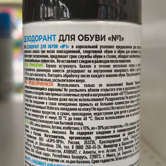 Дезодорант Homex, Gecko, для обуви, 150 мл, 100738