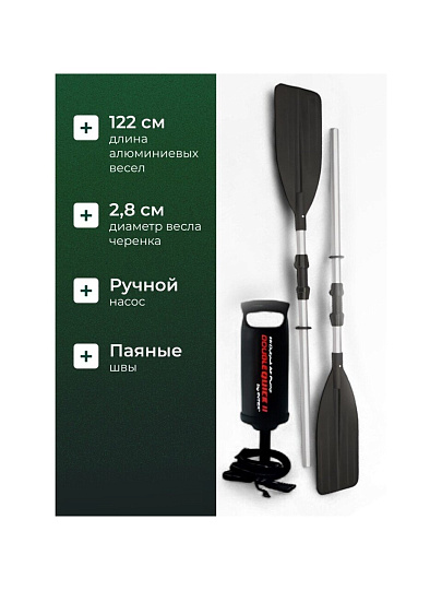 Лодка надувная 295х137х43 см, 3-местная, 360 кг, весла,насос, Intex, Seahawk-3 Set, 68380NP