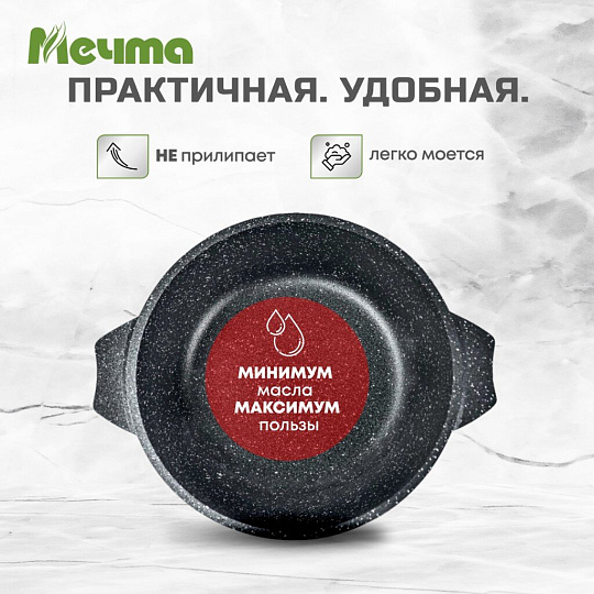 Кастрюля алюминий, антипригарное покрытие, 2 л, крышка стекло, Мечта, Гранит, 42701