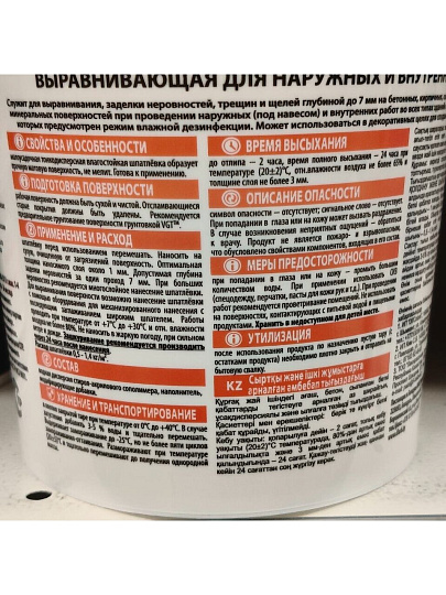 Шпатлевка VGT, акриловая, универсальная, 1.7 кг