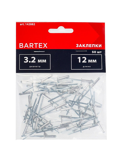 Заклепки диаметр 3.2х12 мм, 50 шт, Bartex