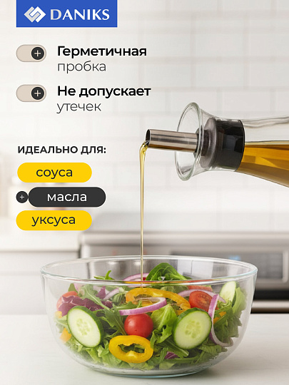Бутылка для масла, стекло, 500 мл, Daniks, B0554