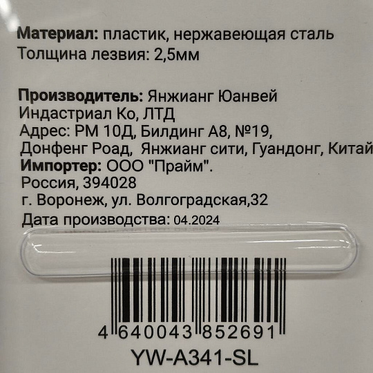 Нож кухонный Daniks, Скара, разделочный, нержавеющая сталь, 20 см, рукоятка пластик, YW-A341-SL