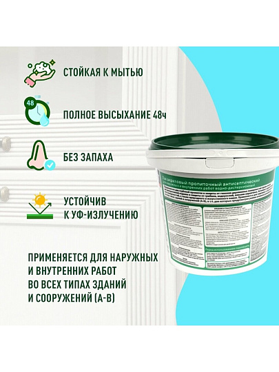 Лак VGT, антисептик, полуглянцевый, акриловый, бесцветный, для внутренних и наружных работ, 0.9 кг