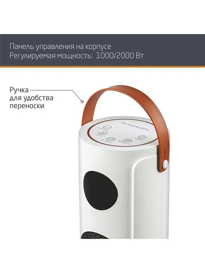 Тепловентилятор Leonord, LPTC-6006, напольный, 2 кВт, керамический, белый, 106530