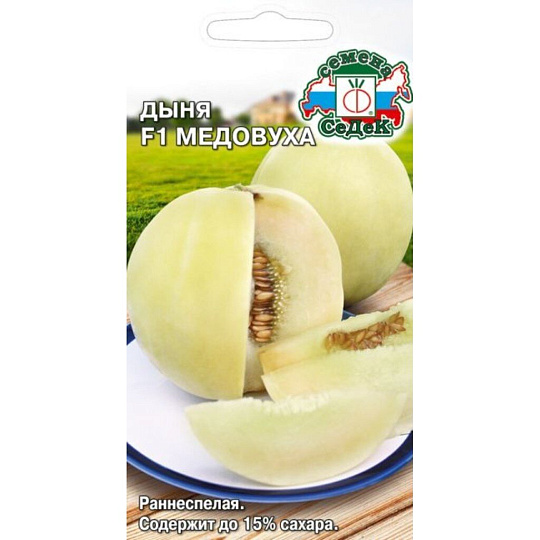 Семена Дыня, Медовуха, 0.5 г, цветная упаковка, Седек